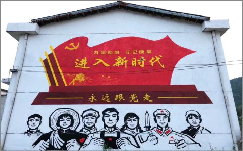 池州党建彩绘文化墙